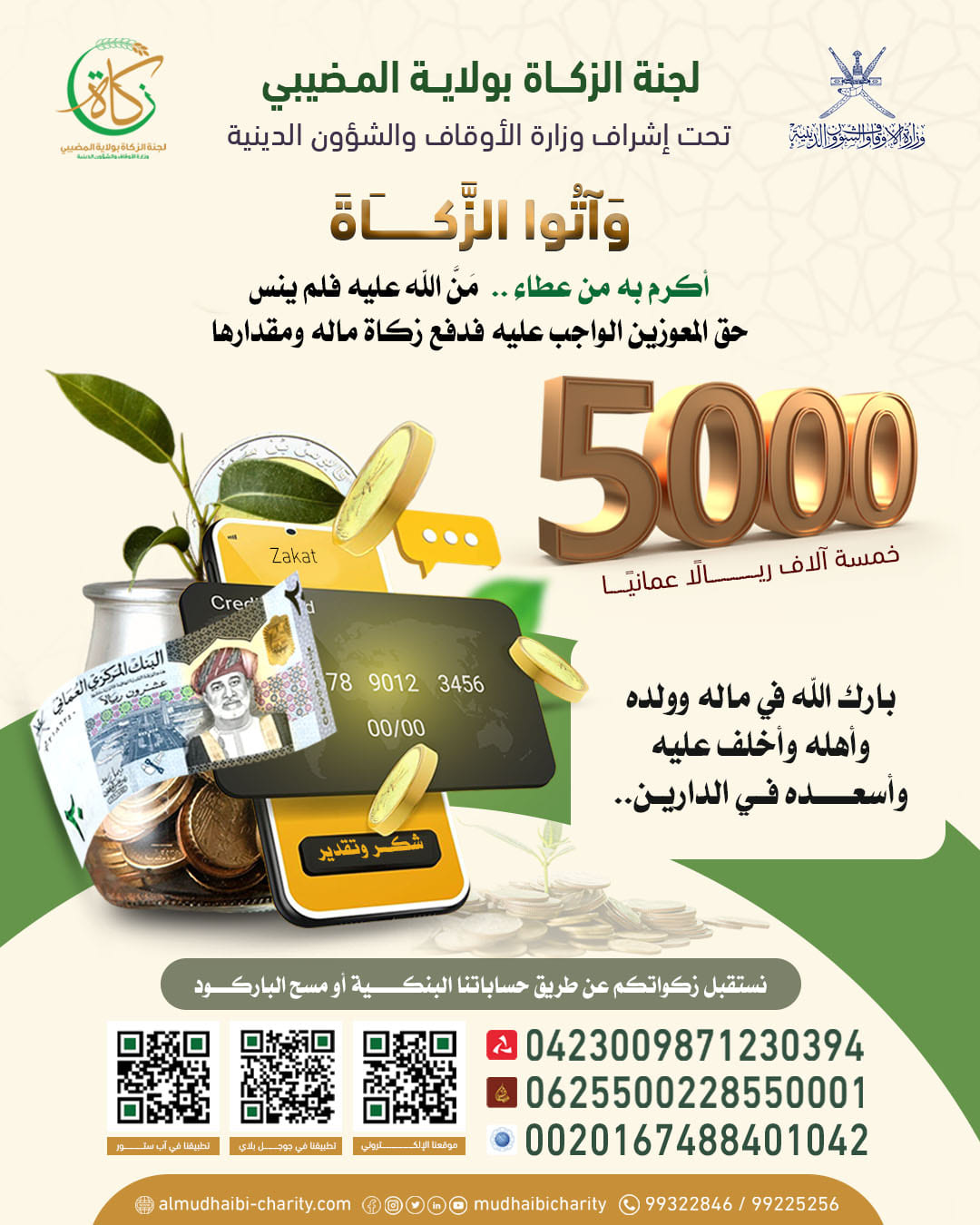  أكرم به من عطاء 